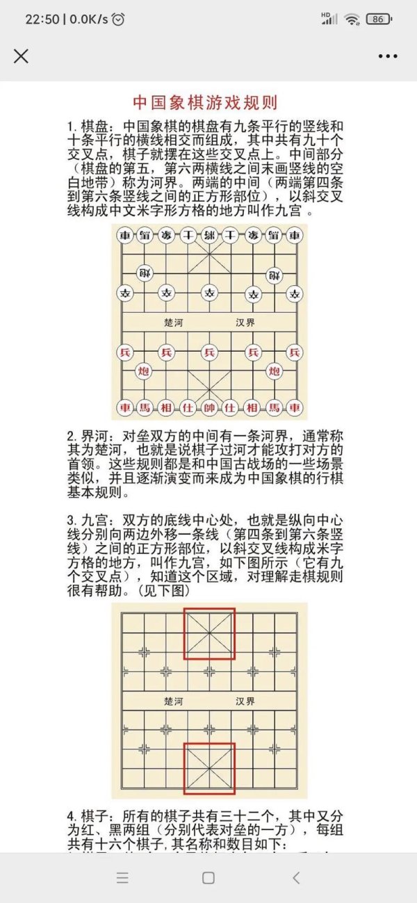 中国象棋手机版最全游戏攻略解说_中国象棋手机版最新游戏技巧通关
