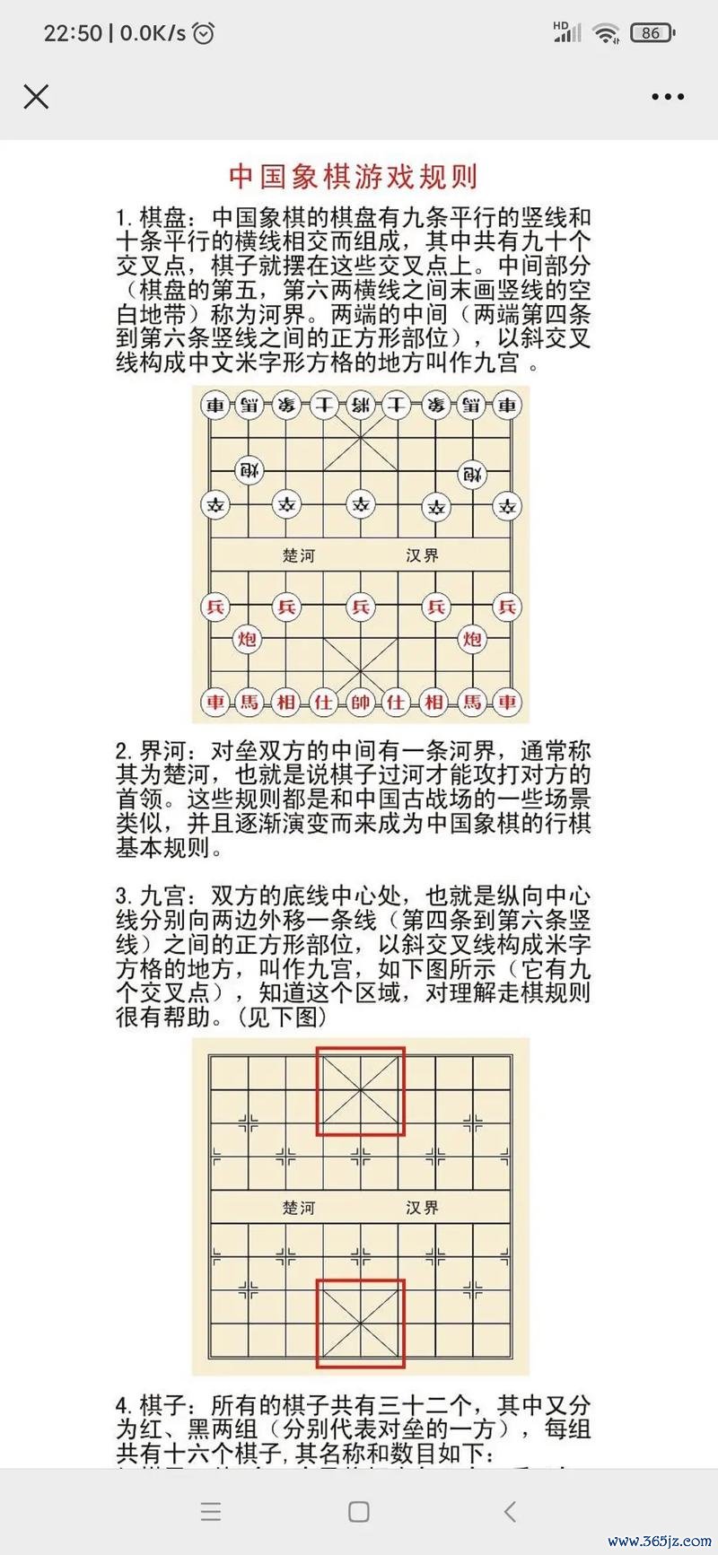 中国象棋手机版最全游戏攻略解说_中国象棋手机版最新游戏技巧通关 中国象棋手机版最全游戏攻略解说_中国象棋手机版最新游戏技巧通关