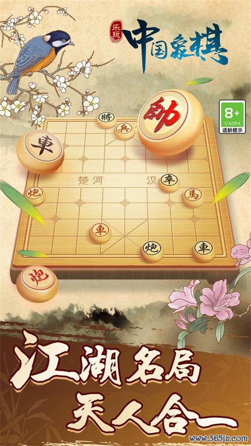 中国象棋手机版最全游戏攻略解说_中国象棋手机版最新游戏技巧通关 中国象棋手机版最全游戏攻略解说_中国象棋手机版最新游戏技巧通关