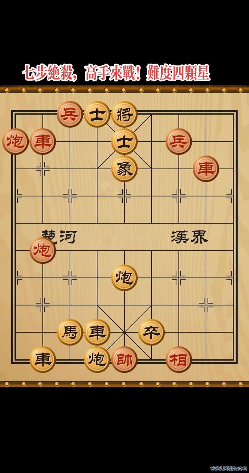 中国象棋残局最全游戏攻略解说_中国象棋残局最新游戏技巧通关 中国象棋残局最全游戏攻略解说_中国象棋残局最新游戏技巧通关