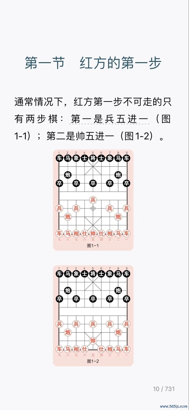 中国象棋游戏最全攻略解说_中国象棋游戏最新技巧通关 中国象棋游戏最全攻略解说_中国象棋游戏最新技巧通关