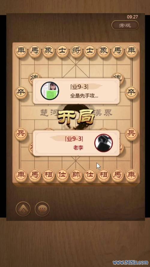 中国象棋网站最全游戏攻略解说_中国象棋网站最新游戏技巧通关 中国象棋网站最全游戏攻略解说_中国象棋网站最新游戏技巧通关