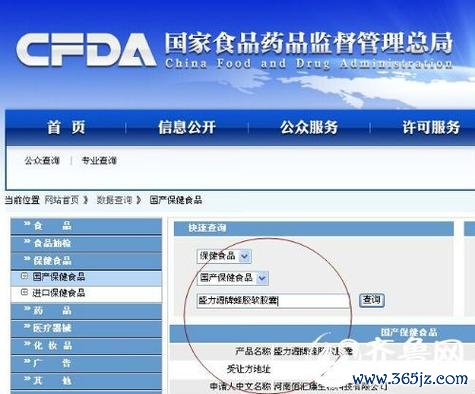 中国食药监管APP下载安卓版_官方手机应用下载_中国食药监管电脑PC端最新版本