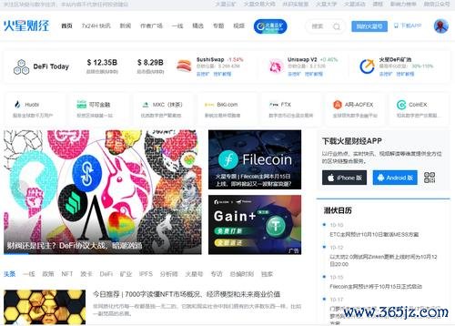 火星财经APP下载_官方手机客户端_火星财经电脑PC端最新版