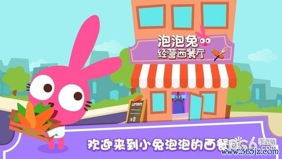泡泡兔 2 无敌版游戏下载_泡泡兔 2 无敌版官网下载_手机安卓苹果 app 泡泡兔 2 无敌版游戏下载_泡泡兔 2 无敌版官网下载_手机安卓苹果 app