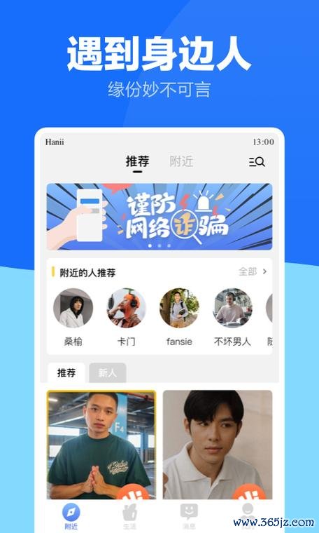 蓝友男人交友软件下载安卓版_官方手机app下载_蓝友男人交友软件电脑PC端最新版本 蓝友男人交友软件下载安卓版_官方手机app下载_蓝友男人交友软件电脑PC端最新版本