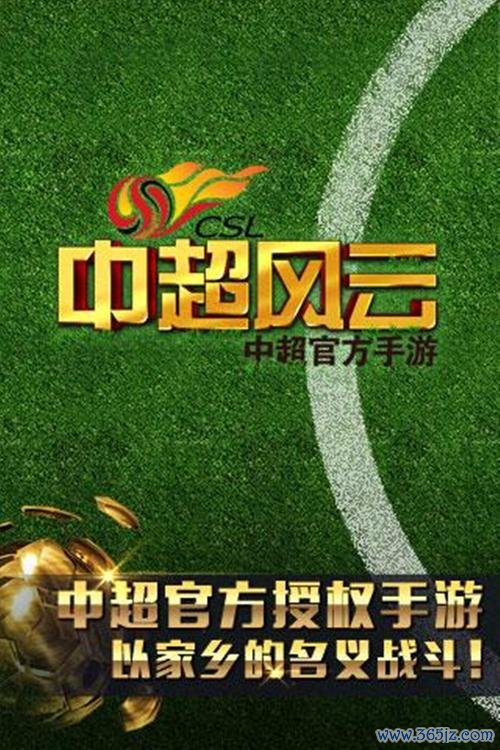 中超风云2新手入门到精通全攻略_中超风云2实用技巧助你称霸赛场 中超风云2新手入门到精通全攻略_中超风云2实用技巧助你称霸赛场