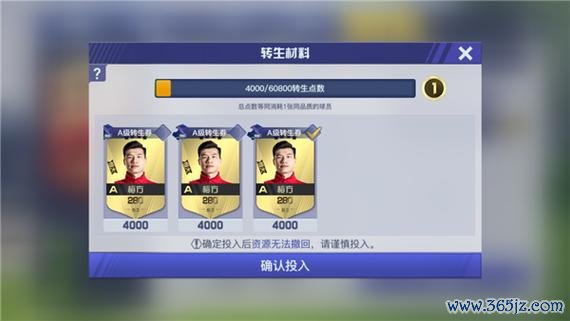 中超风云2新手入门到精通全攻略_中超风云2实用技巧助你称霸赛场 中超风云2新手入门到精通全攻略_中超风云2实用技巧助你称霸赛场