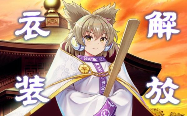 丰聪耳神子最全游戏攻略解说_丰聪耳神子最新游戏技巧通关