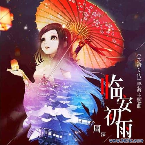 临安初雨最全游戏攻略解说_临安初雨最新游戏技巧通关 临安初雨最全游戏攻略解说_临安初雨最新游戏技巧通关
