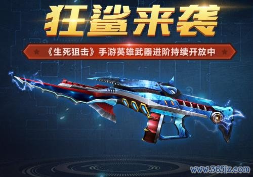 凶猛狂鲨射手手游下载_凶猛狂鲨射手官网下载_手机安卓苹果app