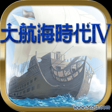 大航海时代手游下载_大航海时代官网下载_手机安卓苹果app 大航海时代手游下载_大航海时代官网下载_手机安卓苹果app