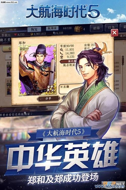 大航海时代手游下载_大航海时代官网下载_手机安卓苹果app 大航海时代手游下载_大航海时代官网下载_手机安卓苹果app