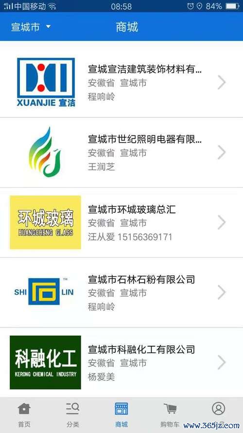 宣洁88软件下载安卓版_官方手机app下载_宣洁88电脑PC端最新版本