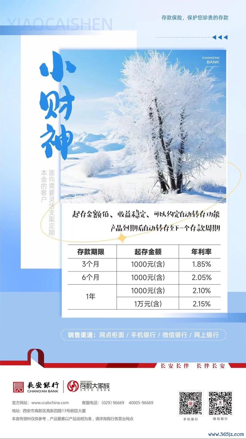 长安bank软件下载安卓版_官方手机app下载_长安bank电脑PC端最新版本 长安bank软件下载安卓版_官方手机app下载_长安bank电脑PC端最新版本