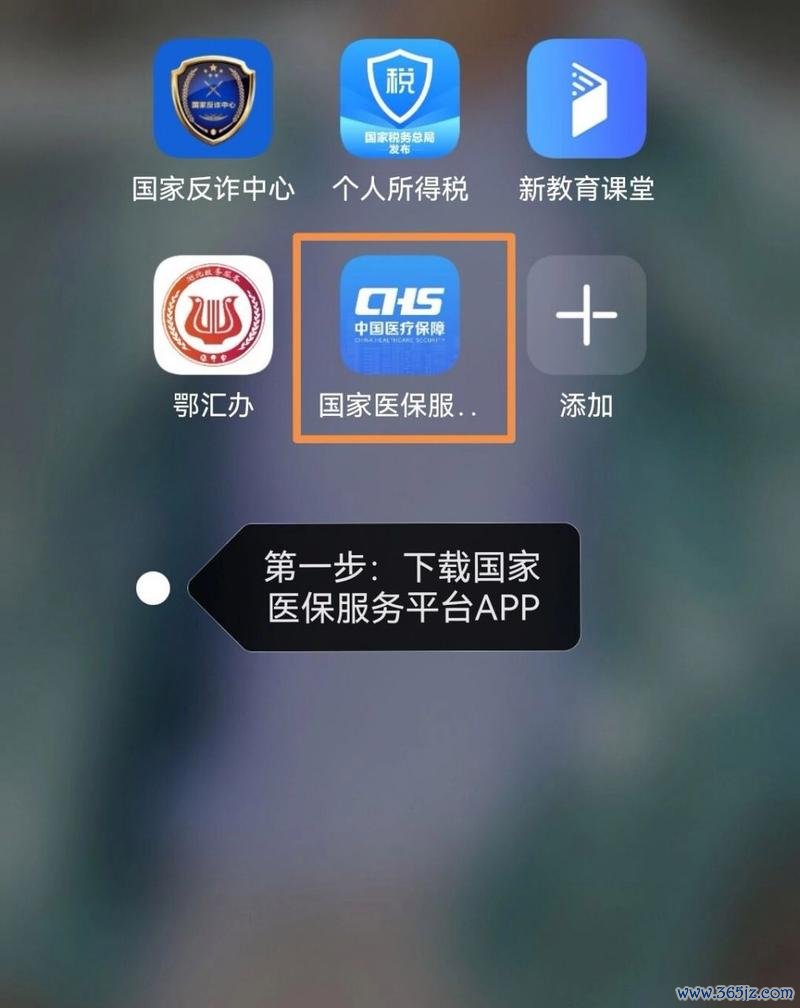 临沂医保软件下载安卓版_官方手机app下载_临沂医保电脑PC端最新版本 临沂医保软件下载安卓版_官方手机app下载_临沂医保电脑PC端最新版本