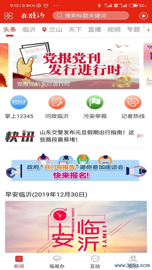 临沂医保软件下载安卓版_官方手机app下载_临沂医保电脑PC端最新版本 临沂医保软件下载安卓版_官方手机app下载_临沂医保电脑PC端最新版本