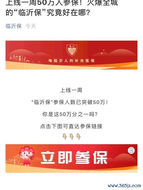 临沂医保软件下载安卓版_官方手机app下载_临沂医保电脑PC端最新版本 临沂医保软件下载安卓版_官方手机app下载_临沂医保电脑PC端最新版本