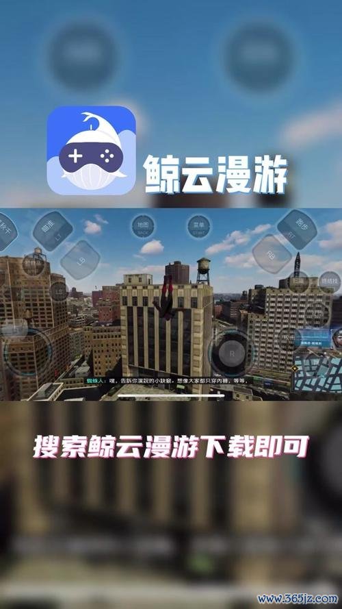 鲸云漫游下载安卓版_官方手机app下载_鲸云漫游电脑PC端最新版本 鲸云漫游下载安卓版_官方手机app下载_鲸云漫游电脑PC端最新版本