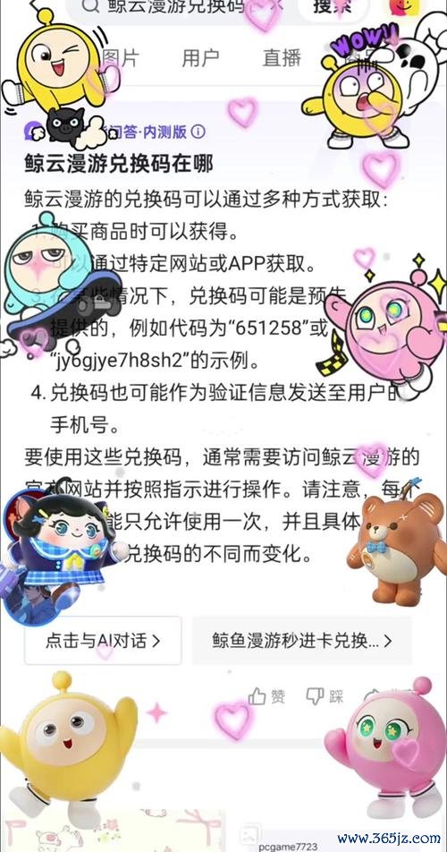 鲸云漫游下载安卓版_官方手机app下载_鲸云漫游电脑PC端最新版本 鲸云漫游下载安卓版_官方手机app下载_鲸云漫游电脑PC端最新版本