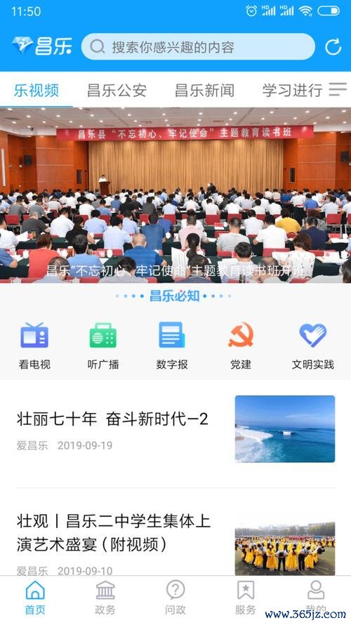爱昌乐阅读软件下载安卓版_官方手机app下载_爱昌乐阅读电脑PC端最新版本 爱昌乐阅读软件下载安卓版_官方手机app下载_爱昌乐阅读电脑PC端最新版本