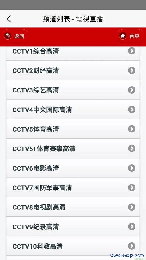 有家tv电视直播下载安卓版_官方手机app下载_有家tv电视直播电脑PC端最新版本 有家tv电视直播下载安卓版_官方手机app下载_有家tv电视直播电脑PC端最新版本