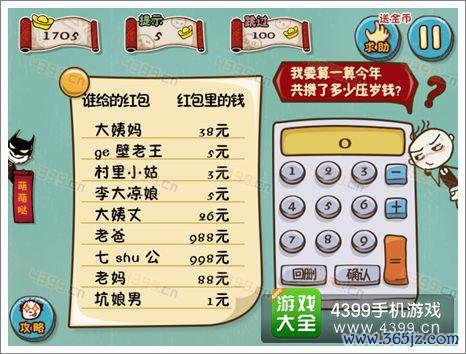为爱闯天涯最全游戏攻略解说_为爱闯天涯最新游戏技巧通关 为爱闯天涯最全游戏攻略解说_为爱闯天涯最新游戏技巧通关