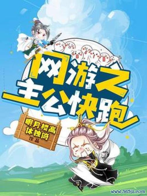 主公快跑最全游戏攻略解说_主公快跑最新游戏技巧通关 主公快跑最全游戏攻略解说_主公快跑最新游戏技巧通关