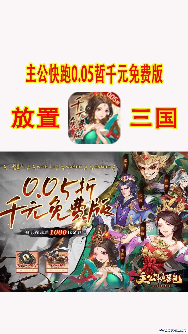 主公快跑最全游戏攻略解说_主公快跑最新游戏技巧通关 主公快跑最全游戏攻略解说_主公快跑最新游戏技巧通关