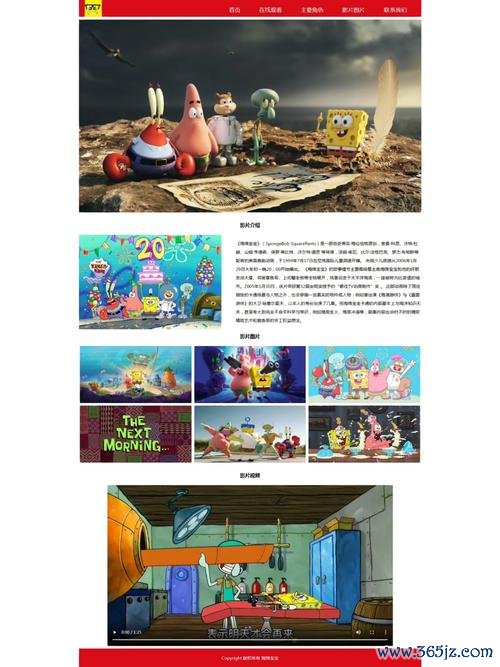 海绵宝宝排球世界杯手游下载_海绵宝宝排球世界杯官网下载_手机安卓苹果app 海绵宝宝排球世界杯手游下载_海绵宝宝排球世界杯官网下载_手机安卓苹果app