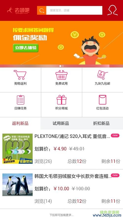 余卖软件下载安卓版_官方手机app下载_余卖电脑PC端最新版本 余卖软件下载安卓版_官方手机app下载_余卖电脑PC端最新版本