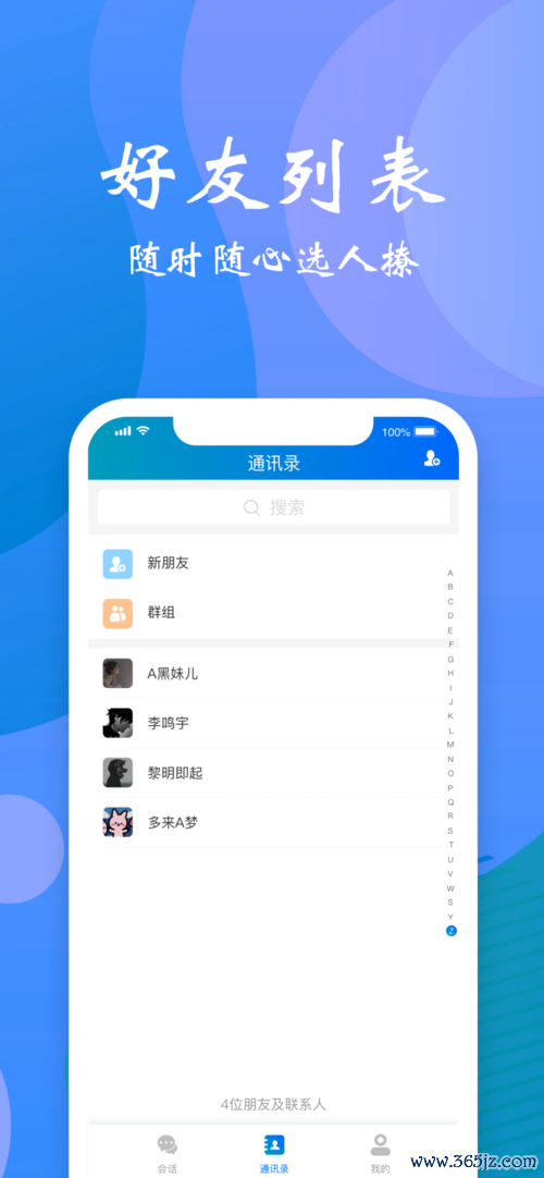 言信软件下载安卓版_官方手机app下载_言信软件电脑PC端最新版本 言信软件下载安卓版_官方手机app下载_言信软件电脑PC端最新版本