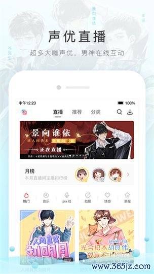 猫耳 FM 下载安卓版_官方手机 app 下载_猫耳 FM 电脑 PC 端最新版本 猫耳 FM 下载安卓版_官方手机 app 下载_猫耳 FM 电脑 PC 端最新版本