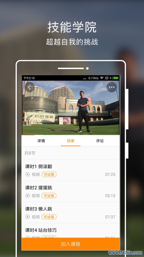 极行客软件下载安卓版_官方手机app下载_极行客电脑PC端最新版本 极行客软件下载安卓版_官方手机app下载_极行客电脑PC端最新版本