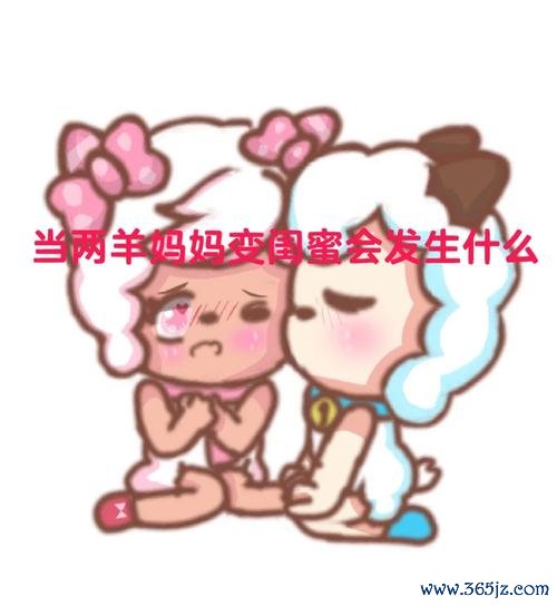 丽羊羊最全游戏攻略解说_丽羊羊最新游戏技巧通关 丽羊羊最全游戏攻略解说_丽羊羊最新游戏技巧通关