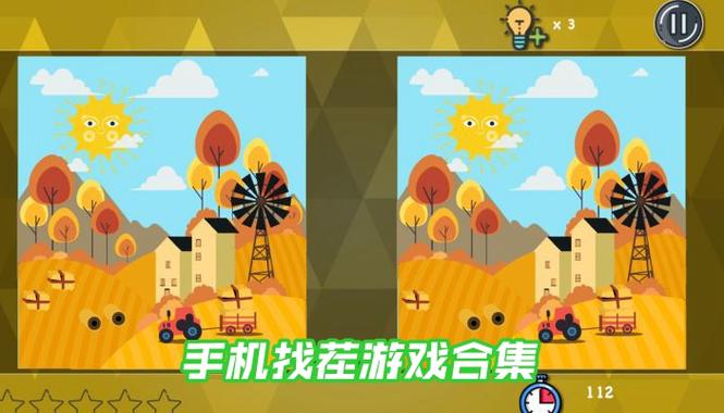 2011 快乐女声找茬游戏下载_2011 快乐女声找茬手游下载_2011 快乐女声找茬官网下载_2011 快乐女声找茬安卓苹果 app