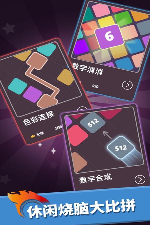 2011新年找数字游戏下载_2011找数字游戏官网下载_手机安卓苹果app