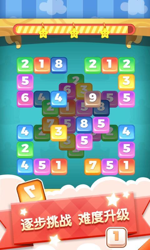 2011新年找数字游戏下载_2011找数字游戏官网下载_手机安卓苹果app