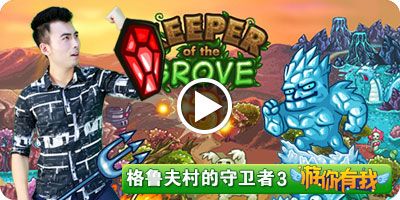 坟墓守卫者无敌版下载官方版本_坟墓守卫者无敌版手机版安卓苹果下载