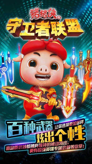 坟墓守卫者无敌版下载官方版本_坟墓守卫者无敌版手机版安卓苹果下载