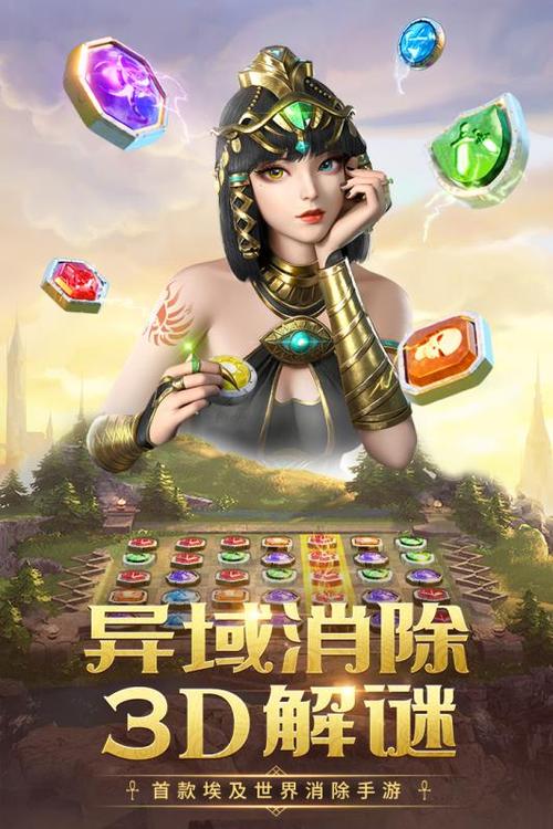 埃及公主传说游戏下载官方版本_埃及公主传说手机版安卓苹果下载