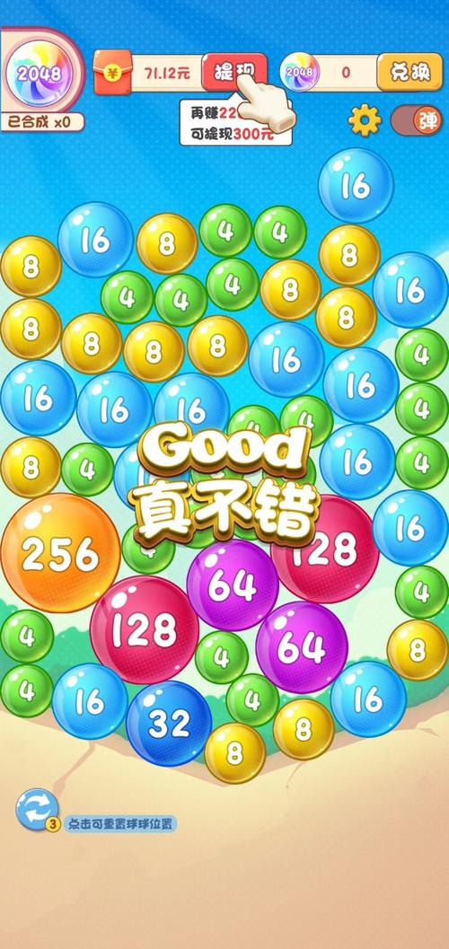 2048球体游戏下载_2048球体官方下载_安卓苹果手机app