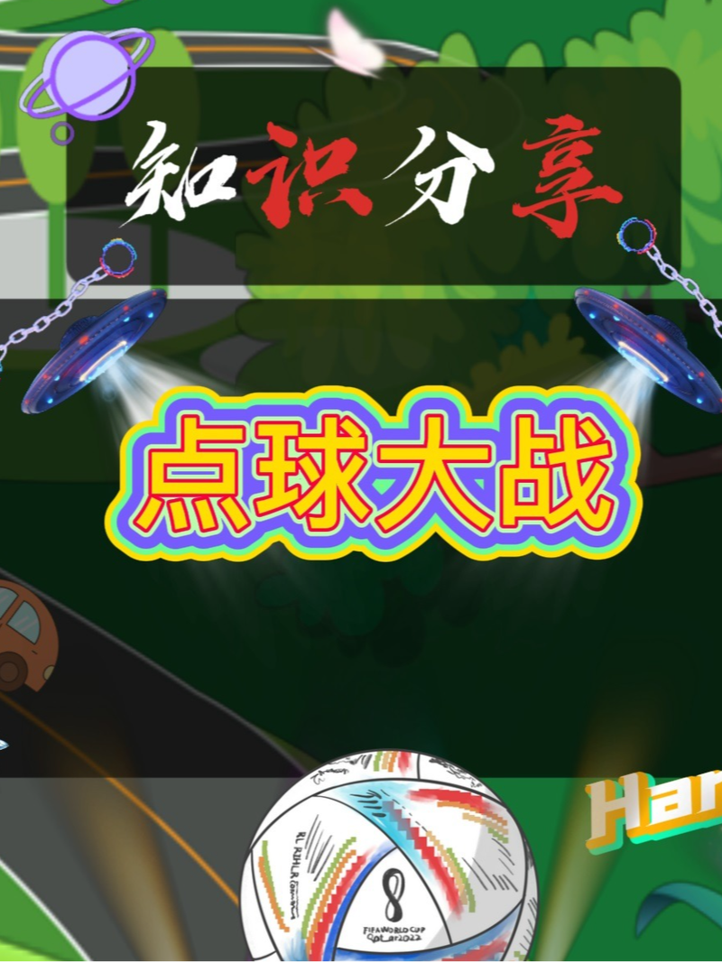 3D世界杯点球大挑战手游下载_3D世界杯点球大挑战官网下载_手机安卓苹果app