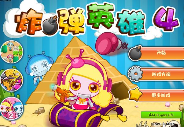 Q版泡泡堂4手游下载_Q版泡泡堂4官网下载_手机安卓苹果app