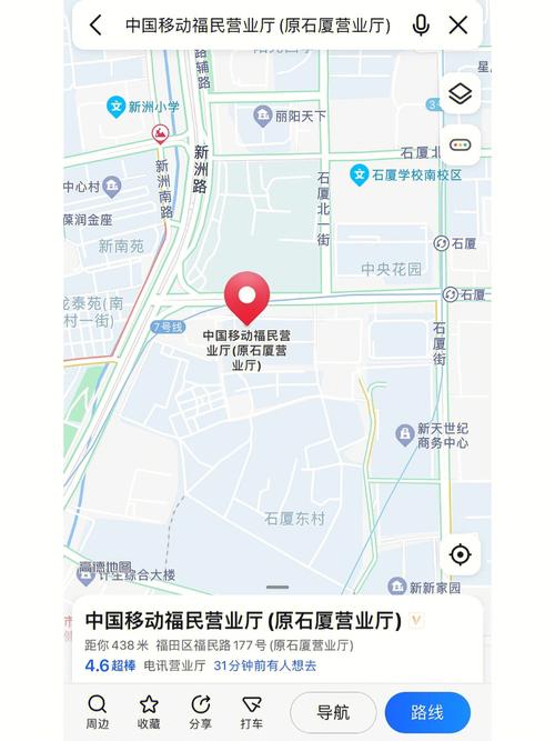 中国移动和地图软件下载安卓版_官方手机app下载_中国移动和地图电脑PC端最新版本