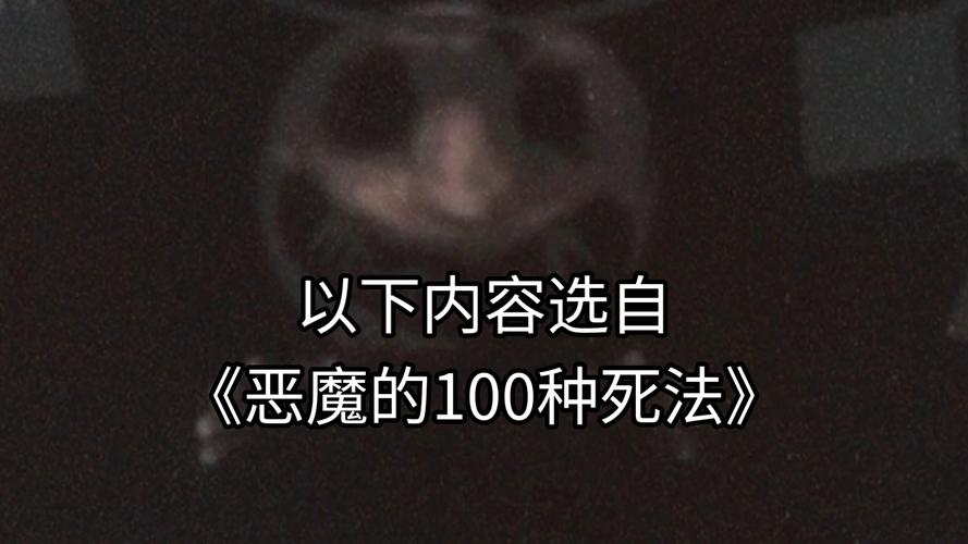 一百种死法最全游戏攻略解说_一百种死法最新游戏技巧通关