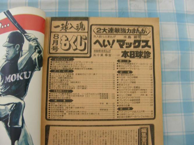 一球入魂最全游戏攻略解说_一球入魂最新游戏技巧通关