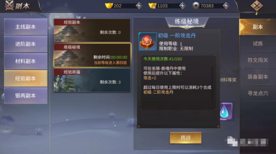 一百年以后最全游戏攻略解说_一百年以后最新游戏技巧通关