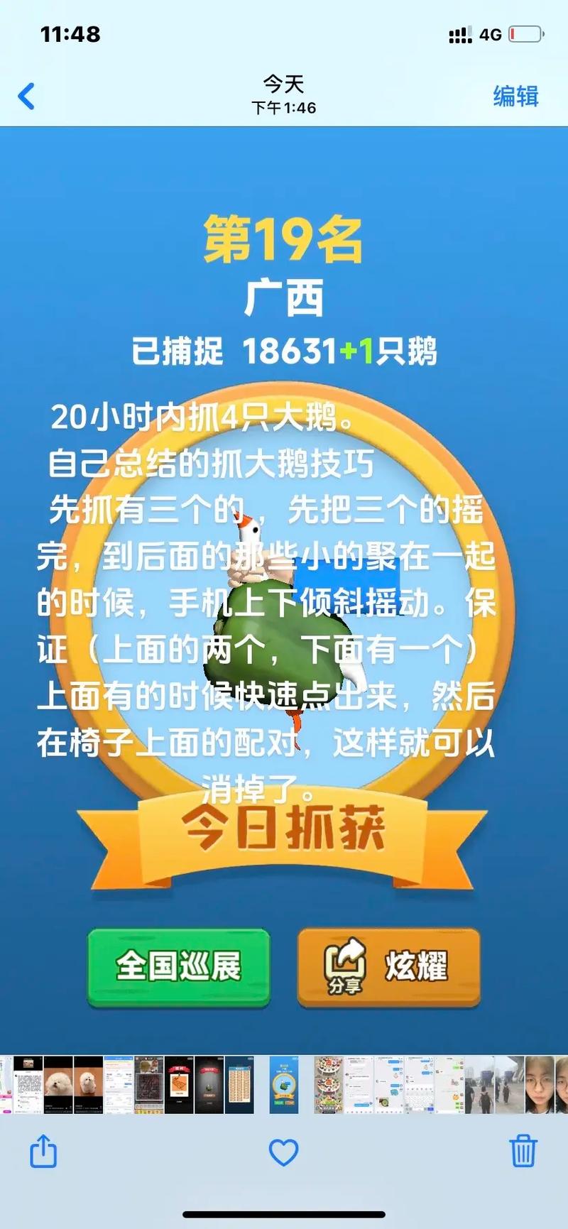 一游戏最全游戏攻略解说_一游戏最新游戏技巧通关