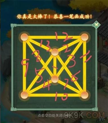 一笔画游戏最全攻略解说_一笔画游戏最新技巧通关